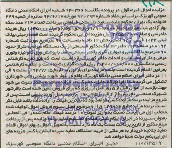 مزایده,زمین
