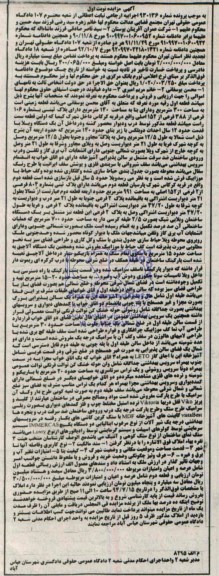 مزایده,زمین