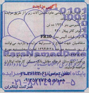آگهی مزایده ,آگهی مزایده کمپرسی بنز 1921 ده تن