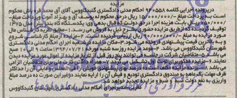 مزایده,یکدستگاه کاه بند بیلر