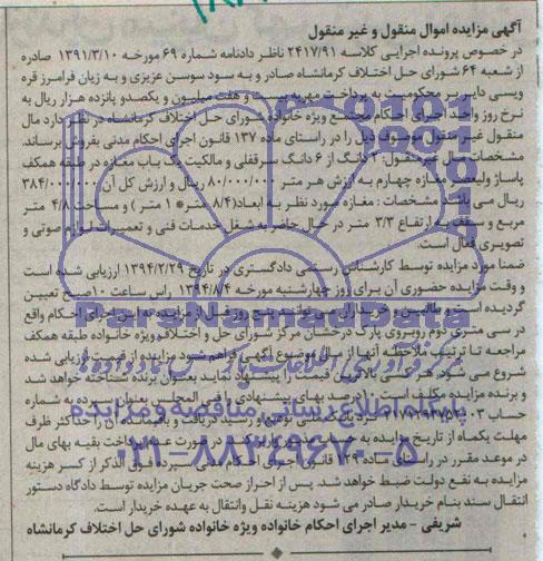 مزایده,یکباب مغازه