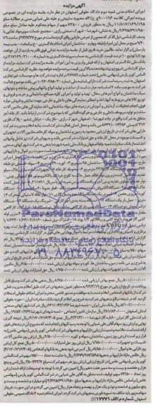 مزایده,کارخانه آجر