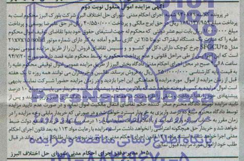 مزایده,یک دستگاه لیفتراک تویوتا 