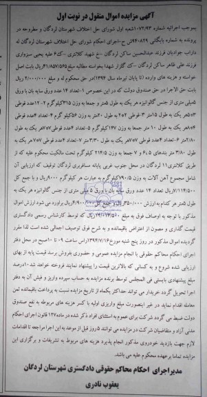 مزایده تعداد 4 عدد قوطی ..