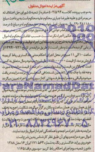 مزایده,خودروی پراید