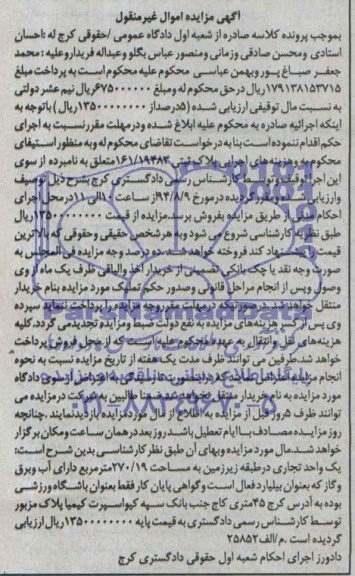 مزایده,یکواحد تجاری