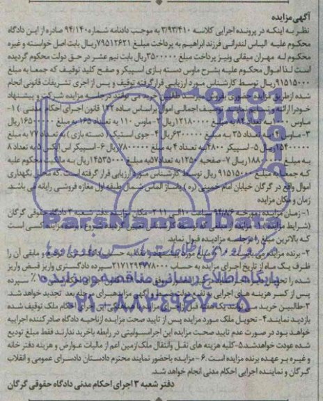 مزایده , مزایده - جوی استیک (دسته بازی )- ماوس 1000