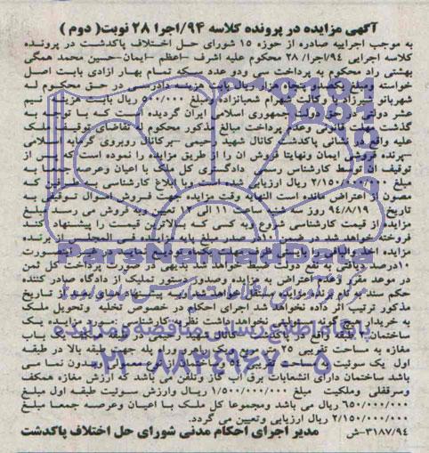 مزایده,ساختمان