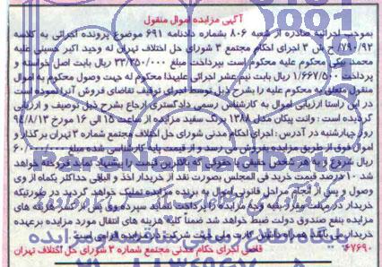 مزایده وانت پیکان