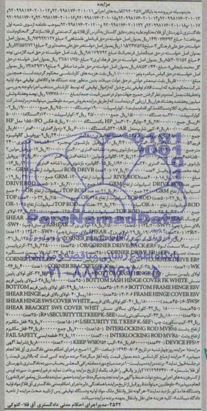 مزایده , مزایده   کولر اسپیلت 19000