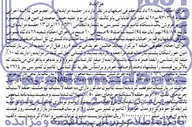 آگهی مزایده ,مزایده  کامیون کمپرسی بنز 