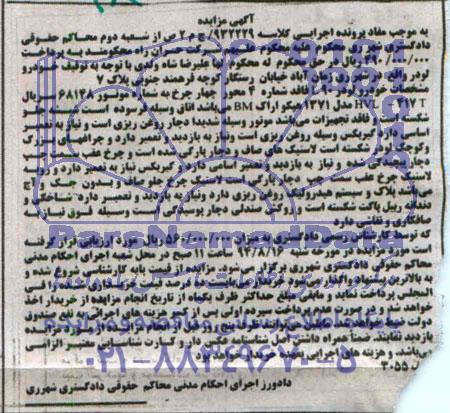 مزایده,خودرو لودر L90