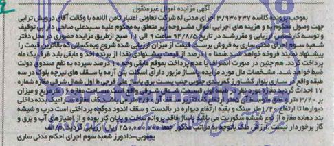 مزایده,پاساژ