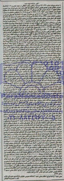مزایده,زمین