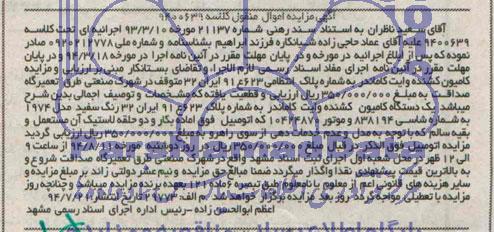 مزایده کامیون کشنده وایت کاماندر