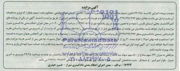 مزایده,یک واحد تجاری