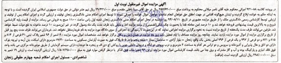 مزایده,اپارتمان مسکونی