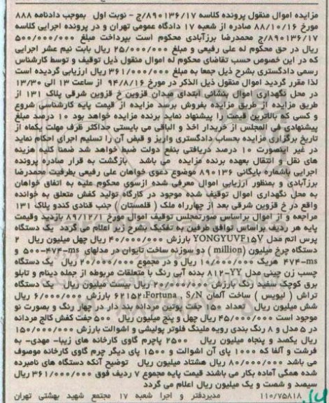 یک دستگاه پرس اتم مدل yongyuvf15v مزایده , مزایده
