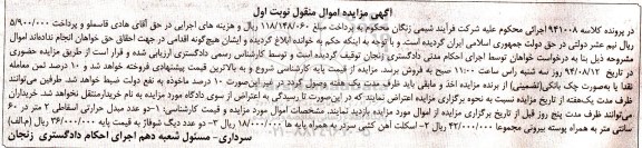 مزایده,دو عدد مبدل حرارتی اسقاطی