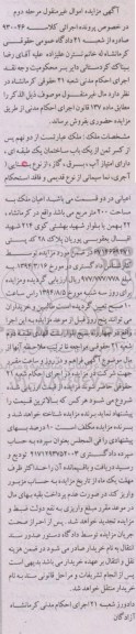 مزایده,ملک 