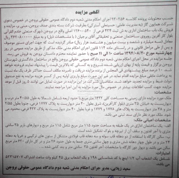 مزایده,ملک