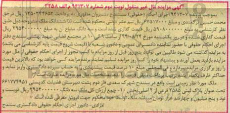 مزایده,زمین