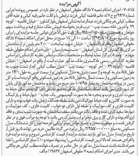 مزایده,فروش ملک