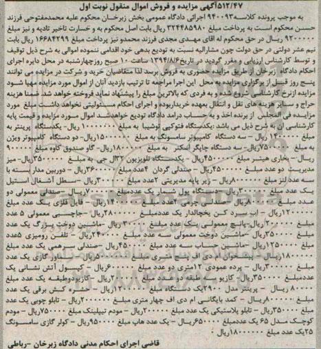 مزایده,یکدستگاه فتوکپی