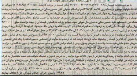 مزایده,یکباب مغازه 