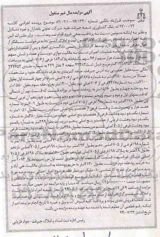 مزایده,یکبابخانه