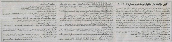 مزایده ورق گالوانیزه 