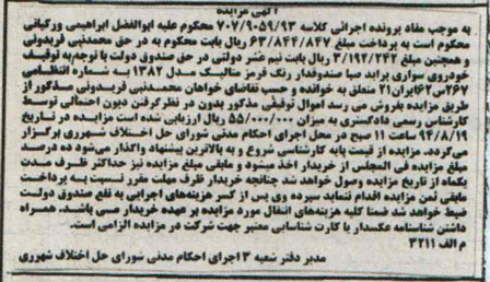 مزایده,سواری پراید صبا