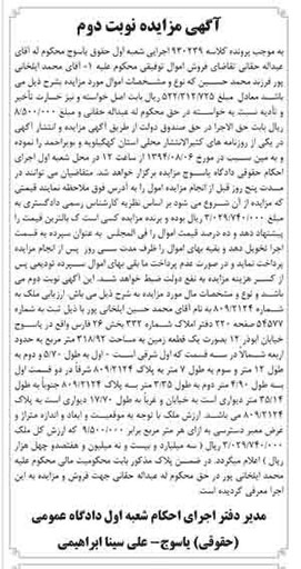 مزایده,ملک