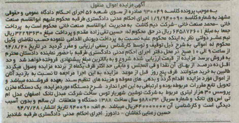 مزایده,یک دستگاه مخزن پروسس