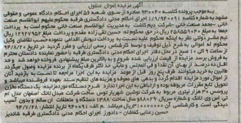مزایده,یک دستگاه مخزن پروسس