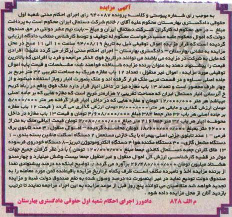 مزایده,تعداد 12 باب مغازه
