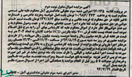 مزایده,بیست تخته فرش