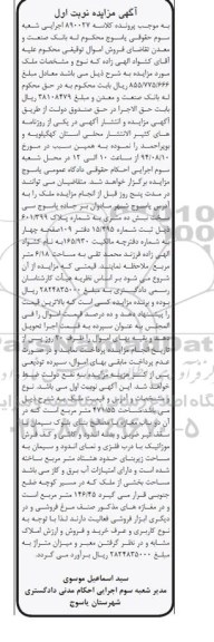 مزایده,ملک با مساحت 471.55متر
