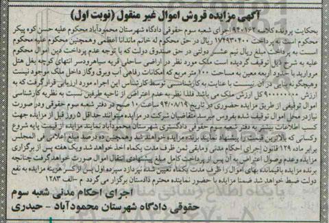 مزایده,ملک مساحت 100متر