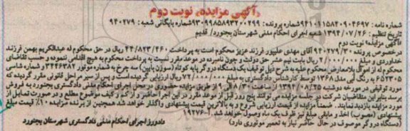مزایده,مزایده یک دستگاه دروگر پایه کوتاه (سوزن پایین)