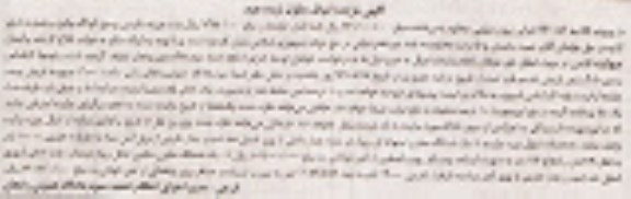 آگهی مزایده اموال منقول , مزایده فروش انواع مخزن