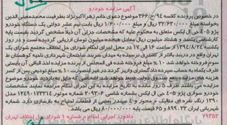 مزایده پژو 405 جی ال ایکس