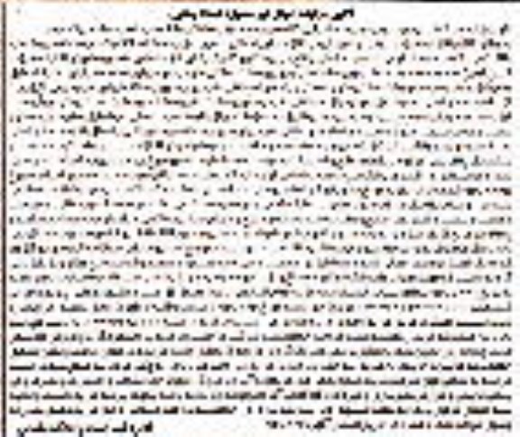 مزایده,پلاک ثبتی مورد رهن در پرونده 9300088