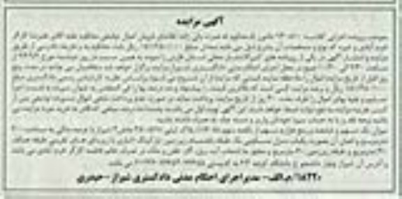 مزایده,میزان 1.605 پلاک ثبتی 350.528