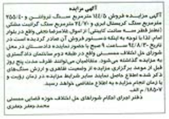 ...فروش 144/5 متر مربع سنگ تروانتن