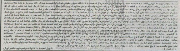 مزایده اطاق بدنه سالم - داشبورد ...