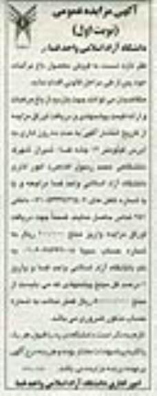 مزایده عمومی, مزایده عمومی فروش محصول باغ مرکبات