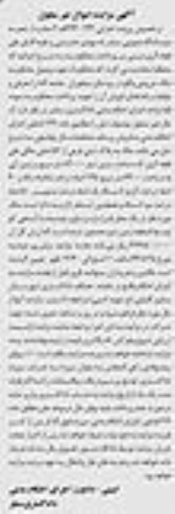 مزایده,مال توقیفی ملک به پلاک ثبتی فرعی اموال غیرمنقول