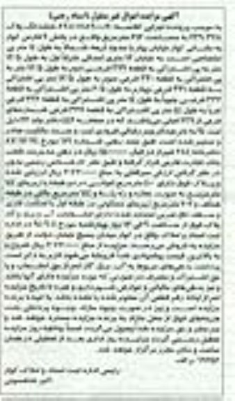 مزایده,پلاک در دوطبقه زیربنا 144متر