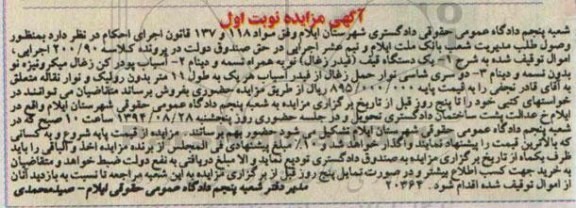 مزایده, یک دستگاه قیف (فیدر زغال ) نو